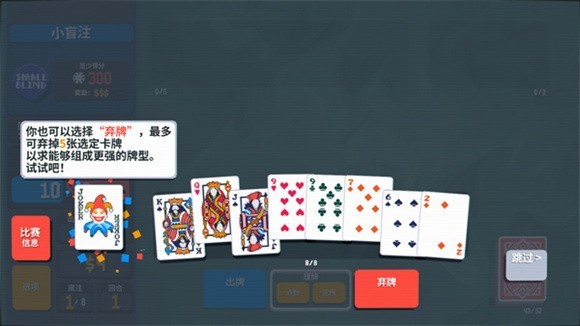 小丑牌Balatro移植版