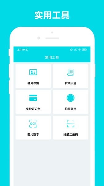 安全家业务助手软件