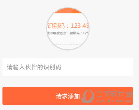 向日葵远程控制