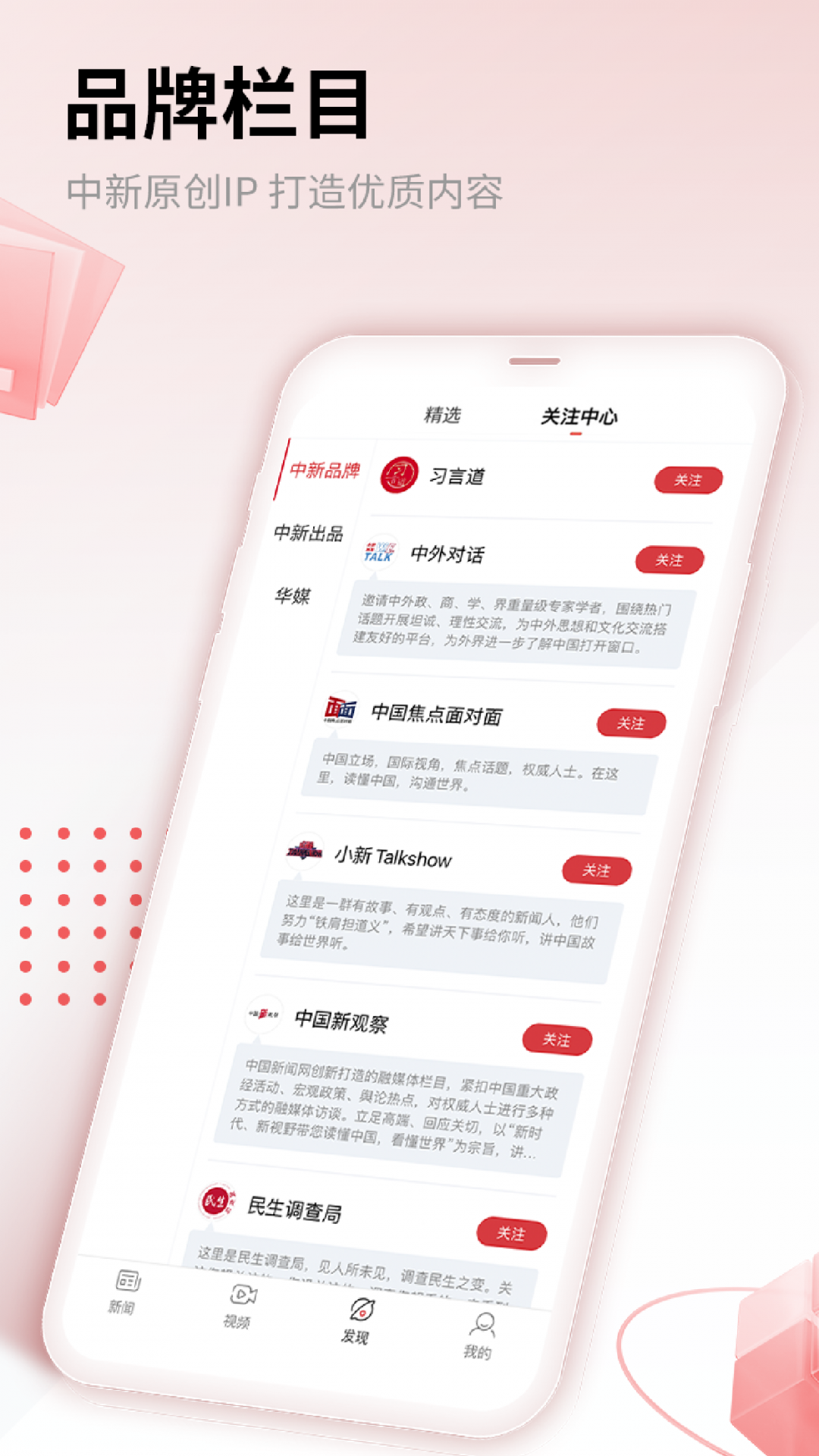 中国新闻网2026版 v7.5.5 安卓版
