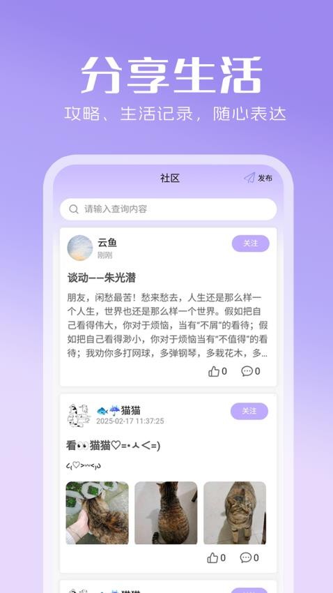 心灵搭桥官网版