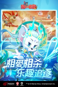 猫和老鼠小米版