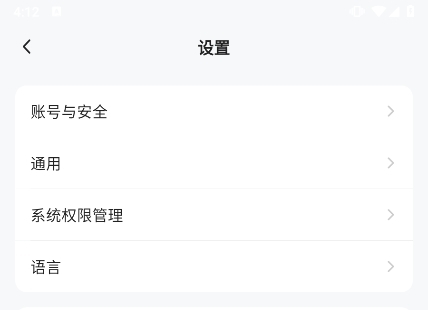 小遛共享电单车使用截图6