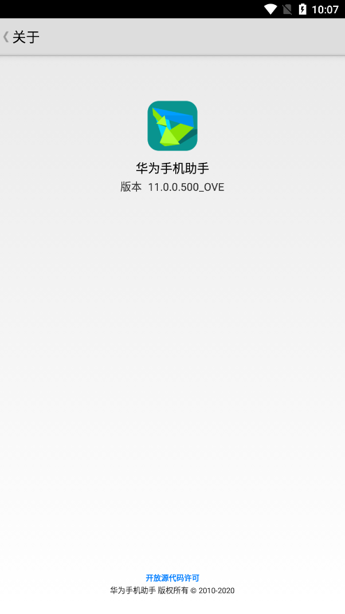HiSuite APP v14.0.0.410 安卓版