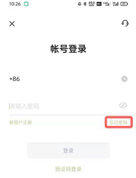 怎么修改密码配图9