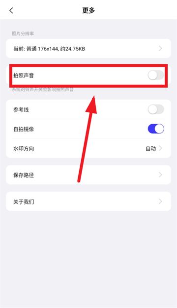 免费水印拍照软件