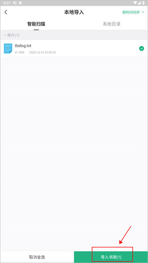 怎么导入本地小说配图2