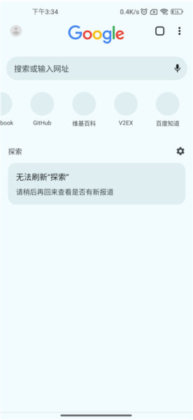 谷歌浏览器X86安卓版