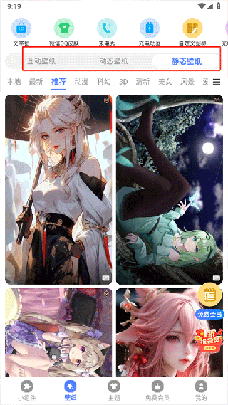 怎么设置锁屏壁纸配图1