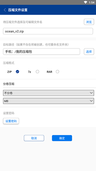 怎么压缩文件配图5