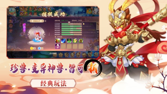 梦幻大唐官方版