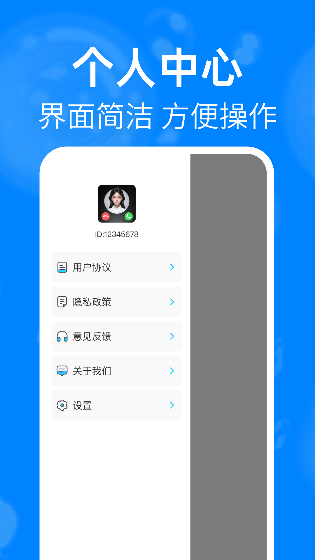 DeepAI语音聊天app