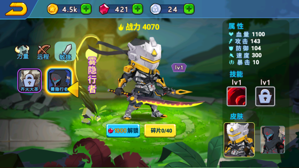 乱斗小英雄免广告 手机版v1.0.2