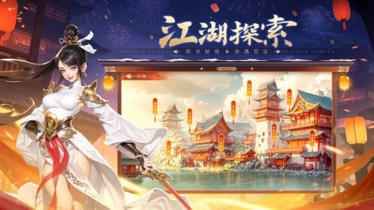 锦绣江湖官方正版