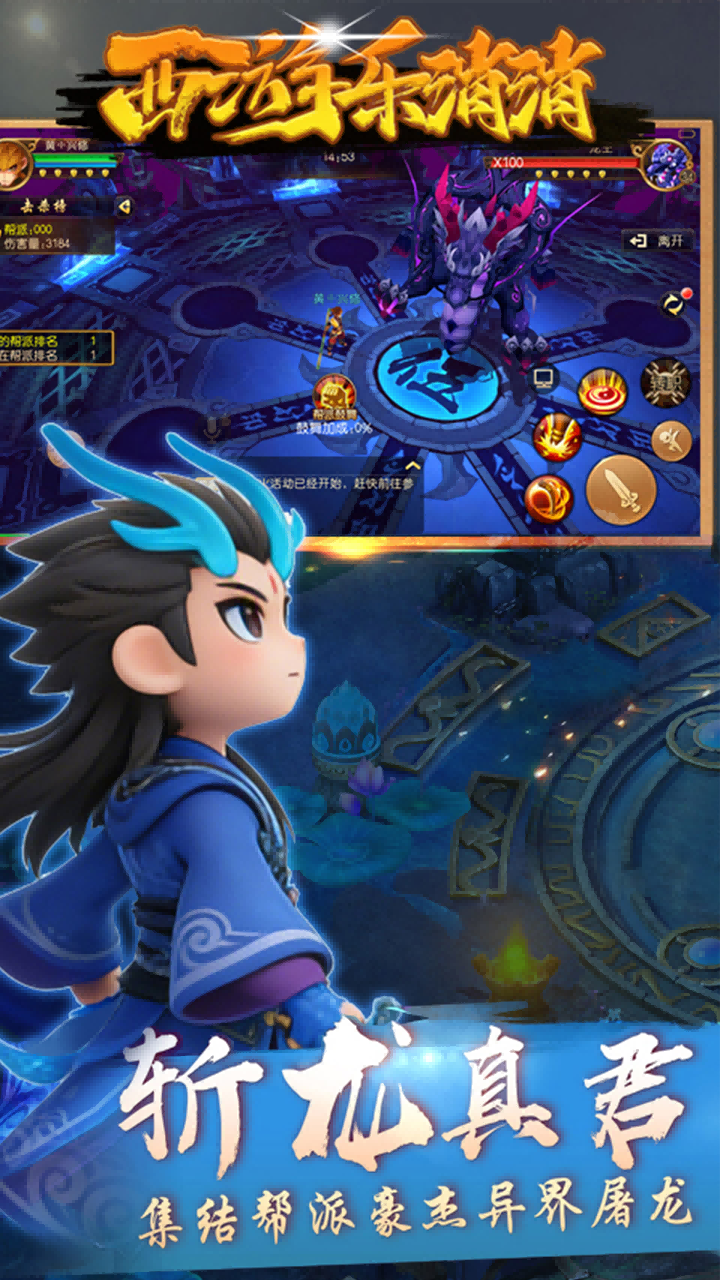 西游乐消消3.5折手游 安卓版v1.1.3.7