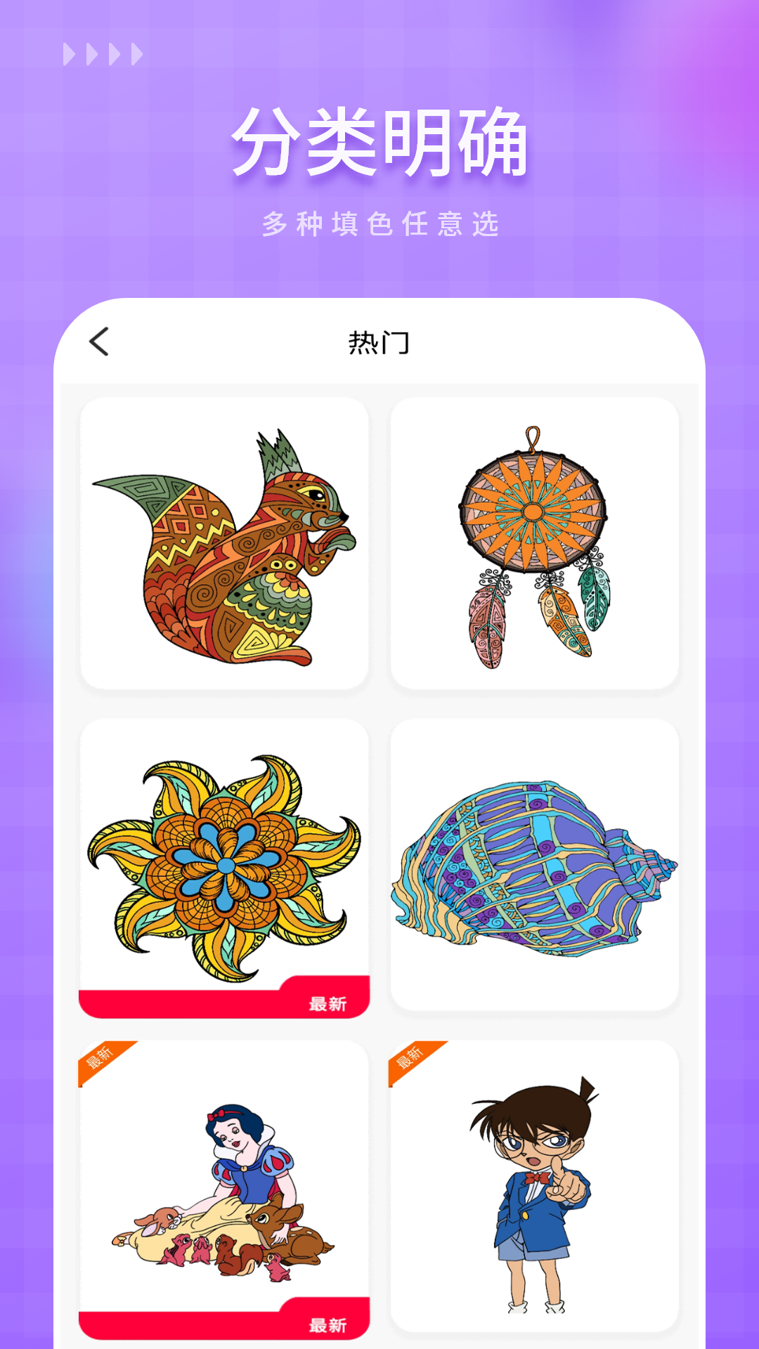 涂色数字app最新版本