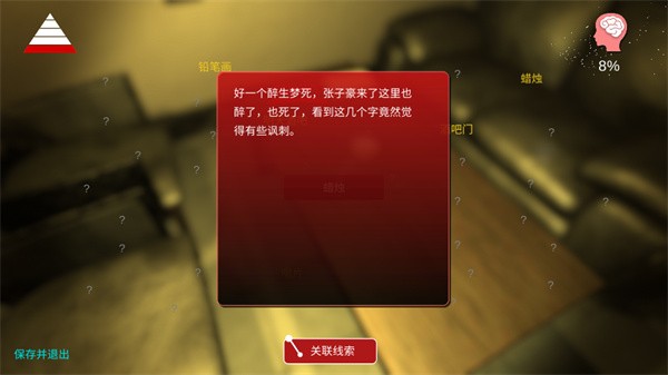 百家谜案集明天酒吧手游 正版v1.0.0