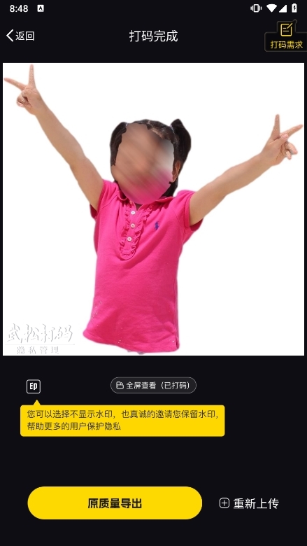 武松打码APP截图3