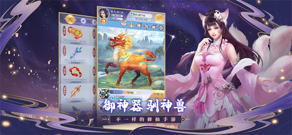 神兽来了官方版 国际服v2.5.0