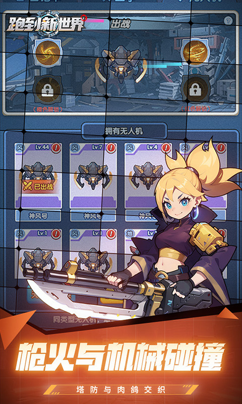 跑到新世界0.05折