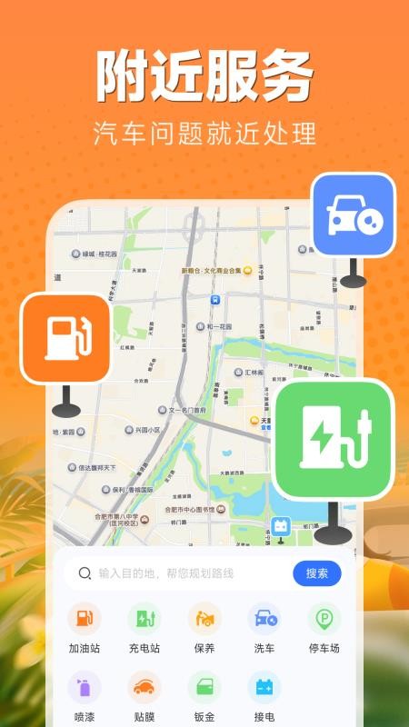 中安好车主手机版