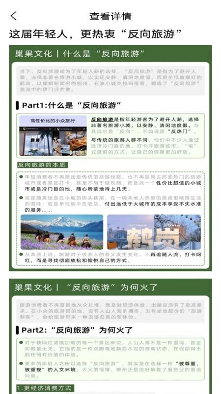 火车购票助手官网版