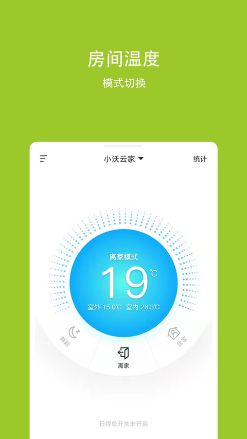 小沃云家 v3.4.6 安卓版