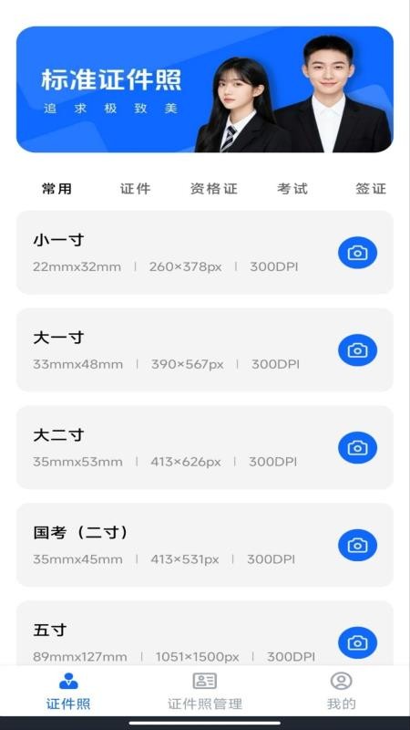 电子证件管理官方版