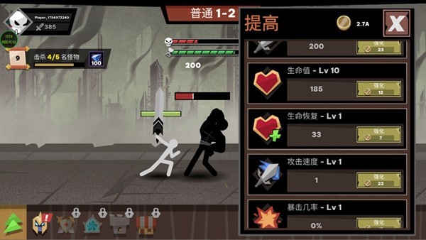 火柴人大战怪物游戏 安卓版v2.0.16