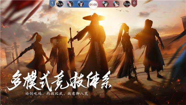 天涯明月刀腾讯版 官方版v0.0.240