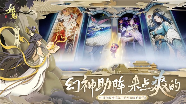 代号妖鬼2026 手机版v0.2.11.746523