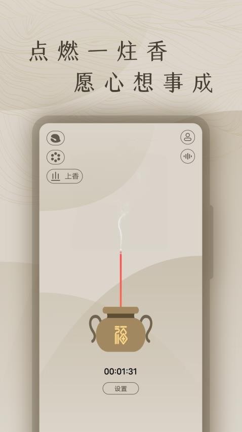 手机敲木鱼免费版