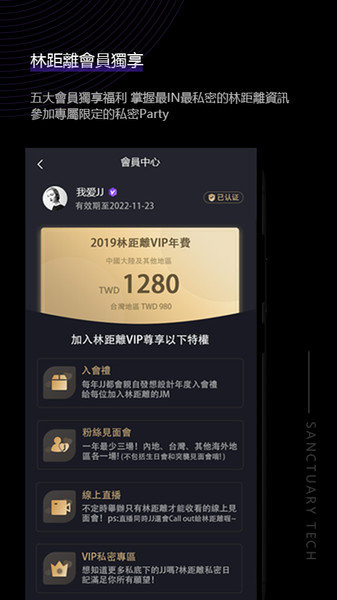 林距离最新版app(JJLin)