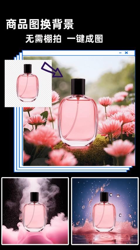 AI商品图大师免费版