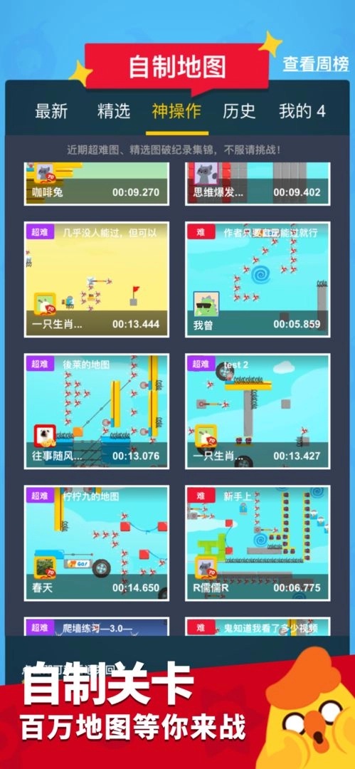 派对制造官方正版