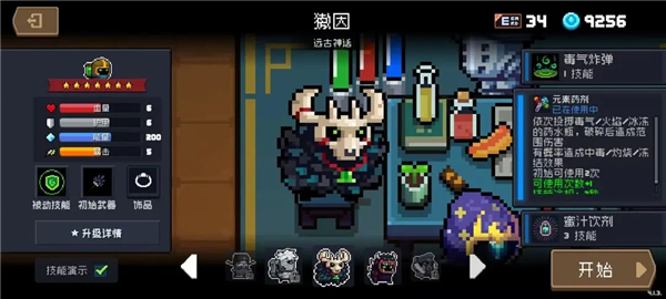 元气骑士官方正版