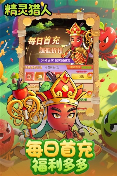 精灵猎人官方版 最新版v1.0.0