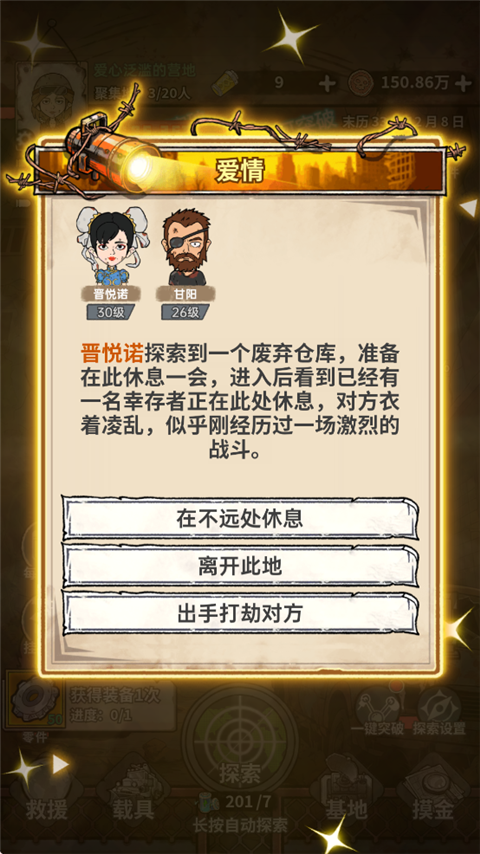 末日大本营模拟