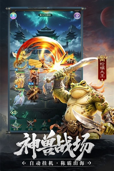 异兽灵境单机版 离线版v1.1