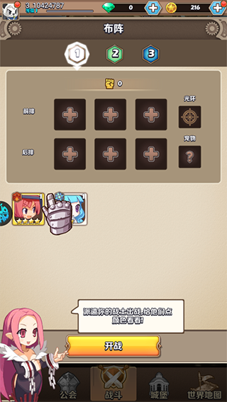 刀剑笑之霸刀手游