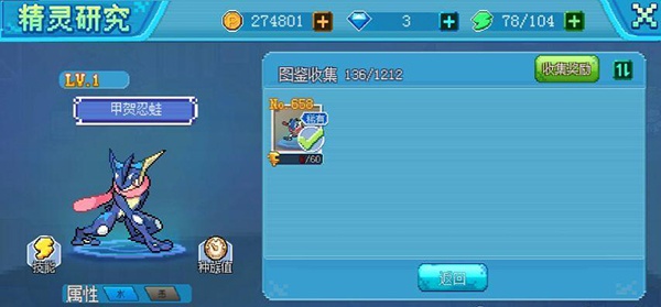 口袋新世代九游版