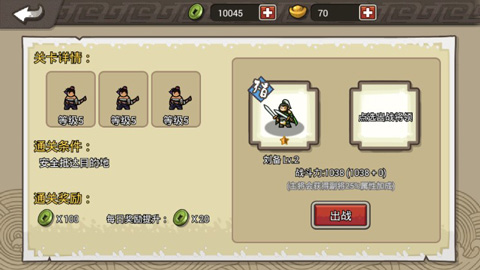 小小三国无双官方版