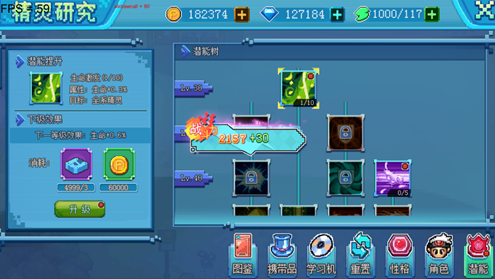 口袋新世代vivo版