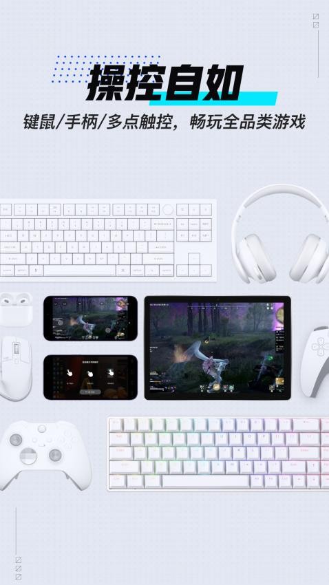 UU远程(原GameViewer)