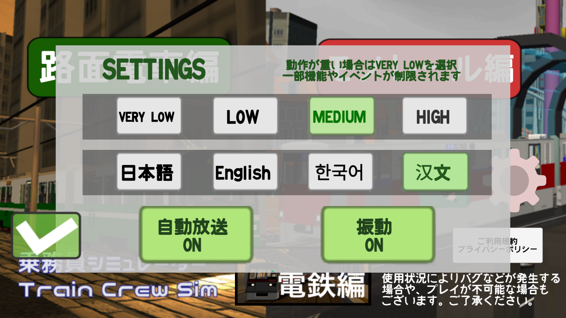 乘务员Sim1 中文版v18.30