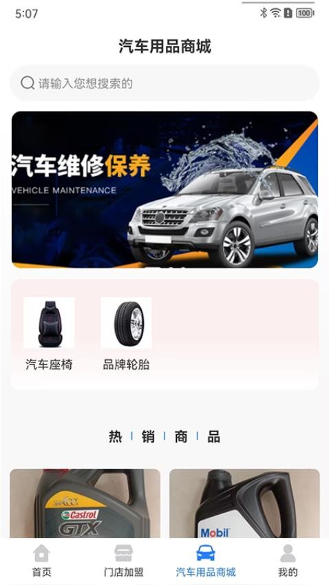 司机帮app官方版