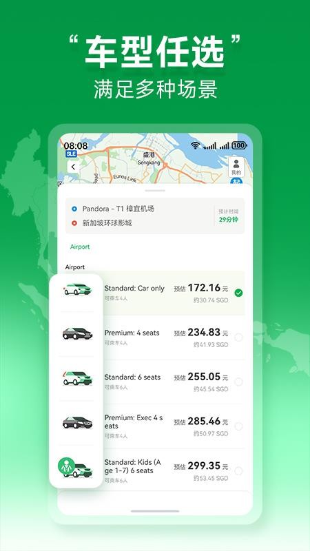 Grab境外打车官方版