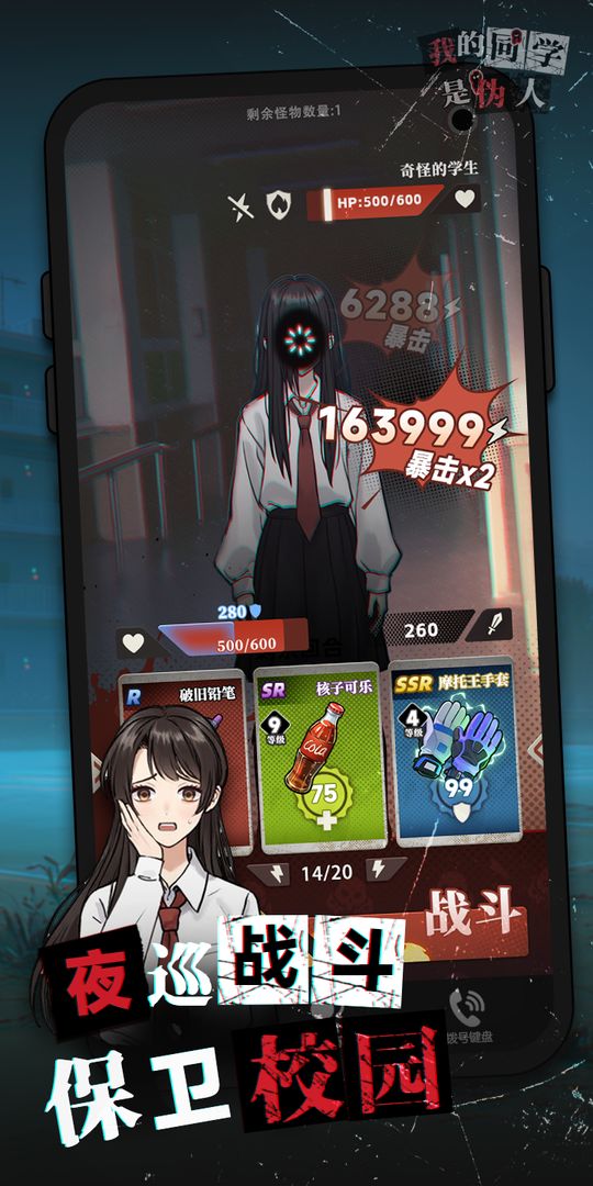 我的同学是伪人 正式版v2.0.4