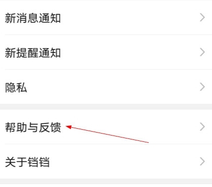 怎么注销账号配图2