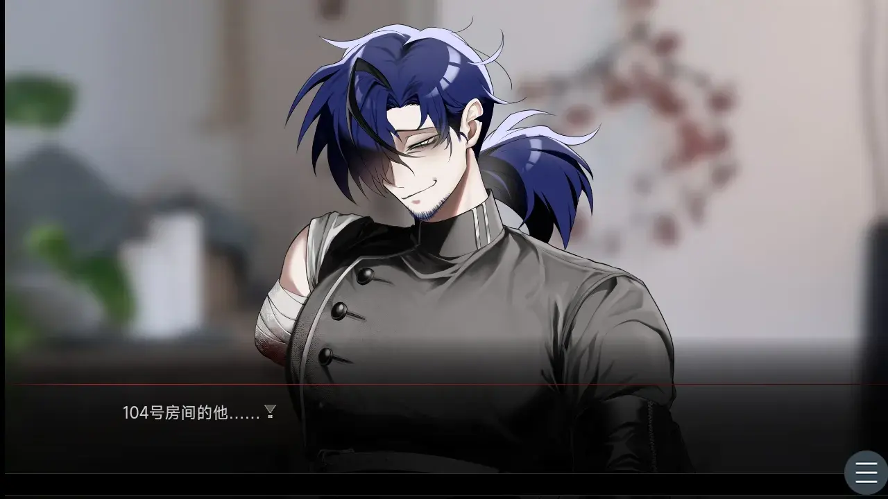 吵闹的104号房间